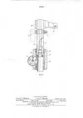 Вальцы листогибочные (патент 480473)
