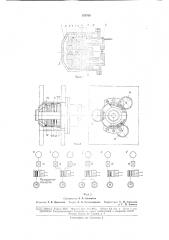 Комбинированная электромагнитная муфта в бесконтактном исполнении (патент 176760)