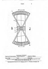 Электромагнитный сепаратор (патент 1724376)