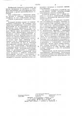 Способ воздушно-ситовой классификации мелкодисперсных сыпучих материалов (патент 1215761)