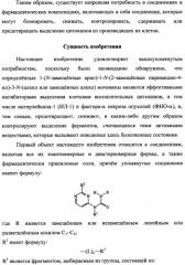 Трехзамещенные мочевины как ингибиторы цитокинов (патент 2338739)