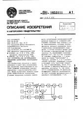 Устройство для экстремального управления асинхронным электродвигателем (патент 1653111)