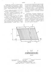 Упругий элемент (патент 1204840)