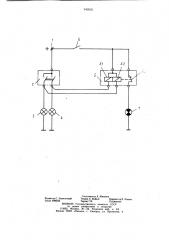 Устройство для контроля работы сигнальных ламп торможения (патент 943035)