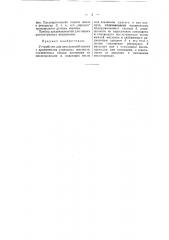Устройство для центральной смазки (патент 51145)