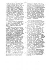 Устройство для опроса каналов телеметрической системы и узел определения частоты опроса для него (патент 1205164)