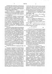 Устройство для управления конденсаторной установкой (патент 1640775)