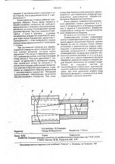 Хонинговальная головка (патент 1781014)
