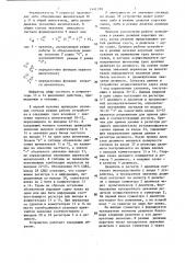 Устройство для деления чисел (патент 1441388)