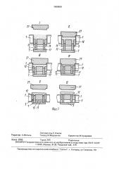 Пресс-форма для прессования изделий сложной формы (патент 1660969)