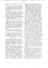 Устройство для измерения длины дефектных участков изоляции провода (патент 1112269)