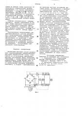Амплитудно-фазовый способ раздельного уравновешивания компенсационно-мостовой измерительной схемы (патент 690398)