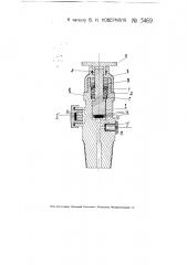 Вентиль для баллонов, заключающих сжатые газы (патент 5469)