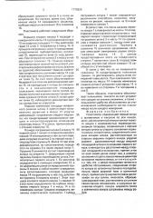 Пластометр (патент 1770826)