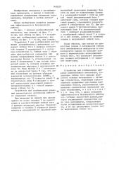 Устройство для стабилизации движения длиннобазного автопоезда (патент 1430307)