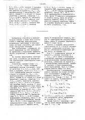 Устройство для формирования интегральных характеристик модулярного кода (патент 1464293)