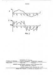 Устройство для измерения непрерывно-меняющихся физических величин (патент 489202)