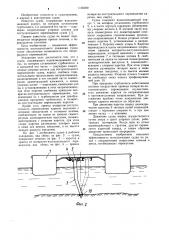 Судно (патент 1105390)