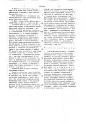 Трубчатый фильтр-пресс (патент 1398886)