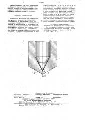 Топливная форсунка (патент 845800)