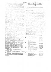 Резиновая смесь на основе хлоропренового и бутадиенового каучуков (патент 1326582)