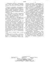 Кулачковая предохранительная муфта (патент 1076657)