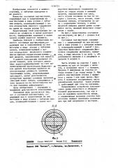 Составная вал-шестерня (патент 1126751)