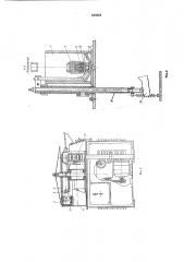 Установка для эмалирования внутренней поверхности деталей (патент 234824)