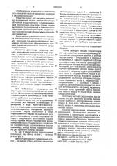 Хранилище сельскохозяйственной продукции (патент 2002924)