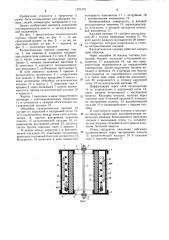 Каталитическая горелка (патент 1231318)