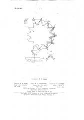 Гусеничная цепь гребневого зацепления для тракторов и других подобных машин (патент 141065)