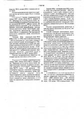 Способ лечения послеродовой гемоглобинурии у коров (патент 1768168)