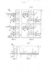 Стенд для изготовления кольца сборно-монолитного резервуара (патент 1249131)