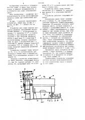 Устройство для сушки сыпучих продуктов (патент 1237150)
