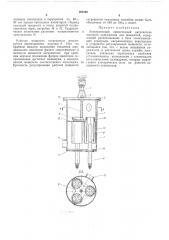 Электрический прямоточный нагреватель (патент 202368)