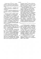 Регулятор уровня (патент 1383307)