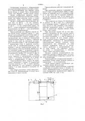 Приспособление для обрубки концов лапок битой птицы (патент 1219031)