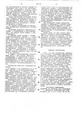 Установка для газификации пылевидноготоплива (патент 806744)