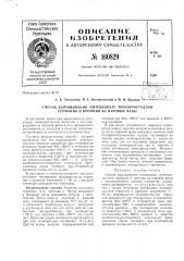 Патент ссср  160829 (патент 160829)