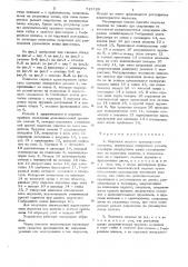 Подвеска сиденья транпортного средства (патент 713720)