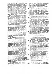 Устройство для подачи нити (патент 742500)