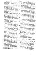 Способ идентификации дефектов (патент 1290156)