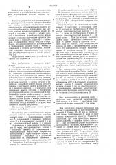 Устройство для автоматического регулирования питания парового барабанного котла (патент 1017874)