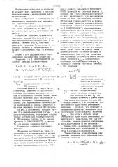 Устройство управления величиной шага для адаптивной дельта- модуляции (патент 1305866)