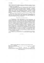 Ограничитель налива нефтепродуктов в железнодорожные цистерны (патент 118845)