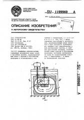 Приливная электростанция (патент 1199969)