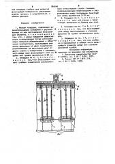 Иловая площадка (патент 966040)