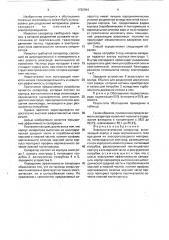 Электростатический сепаратор (патент 1722594)