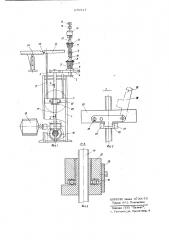 Подъемник для автомобилей (патент 679517)
