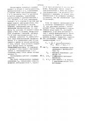 Электропривод конвейера (патент 1492444)